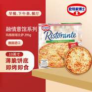 歐特家博士（DR. OETKER）披薩意式比薩半成品披薩餅 加熱即食 烘焙295g融情瑪格麗塔