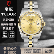 【二手95新】帝舵 王子型 全自動(dòng)機(jī)械手表 日歷 夜光防水表 休閑 正裝 瑞士奢侈品商務(wù)男表奢侈品表 M76213-0011 間金香檳面鑲鉆刻36mm  承諾假一賠三