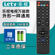 厚吉升適用于Letv樂(lè )視智能網(wǎng)絡(luò )液晶電視機全系列遙控器超級電視2/3/4/5代萬(wàn)能通用 【精品款】39鍵（樂(lè )視電視通用款）直接用