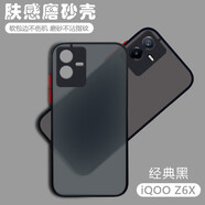 喬致 iqoo z6x手機殼v2164ka膚感iqooz6x磨砂殼icoo保護套iq00全包邊防摔 【經(jīng)典黑】膚感磨砂殼 iQOO Z6X