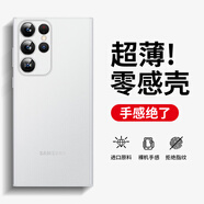 奶小鴨 適用三星s23ultra手機(jī)殼 s23ultra保護(hù)套鏡頭全包超薄透明磨砂防摔軟殼男女款 霧紗白