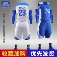 后舍男生籃球服套裝男雙面可穿球衣隊(duì)服DIY定制比賽訓(xùn)練服團(tuán)購個(gè)性印字號 C1083彩藍(lán)白光板 2XL【175-180cm】