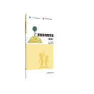 蒙臺梭利教學(xué)法（第二版） 十三五規(guī)劃