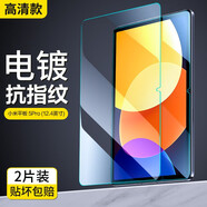 閃魔 適用于小米平板5鋼化膜小米5Pro11/12.4英寸2022款全覆蓋高清抗藍(lán)光玻璃保護(hù)貼膜 小米平板5Pro【12.4英寸英高清膜】2片裝
