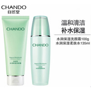 自然堂水潤活泉保濕柔膚乳補水滋潤乳液男女 潔面+柔膚水