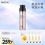 奧洛菲（OLEVA）臻妍酵素精華乳100ml 精華保濕乳
