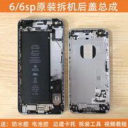 適用于蘋果6splus原裝拆機后殼iphone6p中框外殼6s邊框后蓋總成 6P總成金色95新