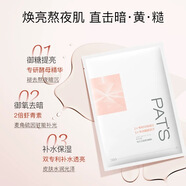 柏氏面膜光蘊(yùn)透潤面膜提亮膚色細(xì)致毛孔滋潤不油膩 光蘊(yùn)透潤10片