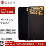 vivo雷曼原裝屏幕適VIVO x27屏幕總成s1pro原裝x27pro x30屏幕X50 x60 X27/S1Pro 原裝屏幕總成換蓋板  屏幕