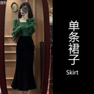 LANWEIFEILEI秋冬溫柔系穿搭女新款韓版氣質(zhì)時(shí)尚修身毛衣包臀半身裙兩件套 單件黑色魚尾裙 XL 【建議120-140斤】