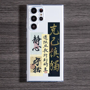 三星GalaxyS24/S23Ultra手機殼s22+硅膠21F軟情侶男女note10可愛(ài)A53創(chuàng  )意 克幾慎獨【透明殼】 三星Galaxy Note8