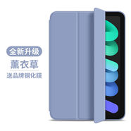 第三季 2022ipad保護套新款Air3/4保護殼2021ipad平板第9代蘋(píng)果mini6 硅膠軟殼【薰衣草】+鋼化膜 iPad Pro(9.7英寸)
