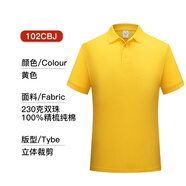 工作服t恤定制印logo純棉廣告衫班服全棉短袖polo企業(yè)團隊服文化衫定做大碼男體恤印字公司工服刺繡 香蕉黃/男 XXL