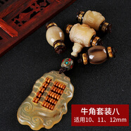 佳人飾界原創(chuàng)牛角三通頂珠腰珠全套配件金剛星月菩提子108顆佛珠文玩手串 牛角套裝八 適用10、11、12mm