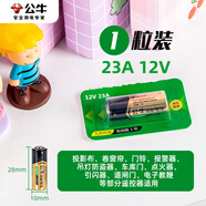 公牛高能23a 12V電池 27a 12V門(mén)鈴紅外防盜引閃器12v 23a電動(dòng)風(fēng)扇 公牛12V23A堿性電池1粒