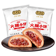 老浦家 宣威云腿月餅中秋月餅滇式火腿餅50g/枚糕點(diǎn)點(diǎn)心茶點(diǎn)零食 云腿月餅50g*10枚【散裝】
