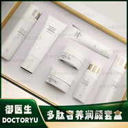 其他品牌御醫(yī)生多肽奢養(yǎng)潤(rùn)顏套盒DOCTORYU淡化細(xì)紋改善暗沉 DOCTORYU御醫(yī)生：7件套