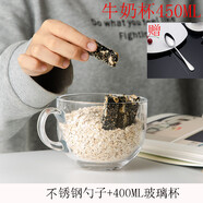 紅鐵普 大容量早餐杯燕麥杯牛奶杯玻璃杯子大肚奶茶杯家用 加厚450ML早餐杯+勺子+400ML玻璃杯
