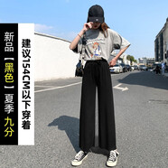翊尚美冰絲闊腿褲女夏季薄款墜感學(xué)生休閑褲子25年新款高腰寬松拖地長褲 黑色九分【實惠換洗兩條裝】 XL 【推薦116-125斤】