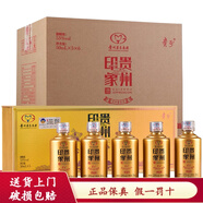 茅臺 貴州茅臺集團 小金瓶 53度醬香型白酒 53度 50mL 30瓶 貴州印象小金甁