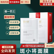 斑小將美白精華霜微商同款假一罰十淡祛斑遺傳老年斑淡黑色素化妝品套裝 斑小將面膜一盒20片