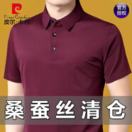 皮爾卡丹（pierre cardin）保羅短袖t恤男士桑蠶絲翻領(lǐng)中年爸爸裝夏季休閑半袖冰 絲polo 酒紅 L 170/88A(建議115-130斤)