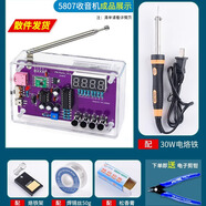 DZYJ FM調(diào)頻收音機組裝套件diy焊接51單片機實驗電子制作實訓(xùn)練習(xí)套裝 （全套焊接工具）+升級款5807收音機套件帶外殼