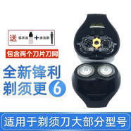 飛易適用飛利浦剃須刀刀頭S110 S118 S301 S331刀片刀網(wǎng)罩刮胡刀替換頭部卡門(mén)支架飛易配件 適用S100 S101 S106 S108整體頭部