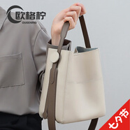 歐格檸輕奢品牌包包女包單肩包女士水桶包七夕情人節(jié)送女友老婆生日禮物 輕奢-白色