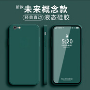 蘋果6s/13/12手機(jī)殼液態(tài)硅膠iPhone6/11/XR手機(jī)保護(hù)套蘋果13全包鏡頭 笑源 暗夜綠 蘋果7p/8p【5.5寸】