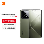 小米14Pro 徠卡可變光圈鏡頭 光影獵人900 澎湃OS 16+1T 定制色橄欖綠 5G AI手機(jī) 小米汽車互聯(lián)