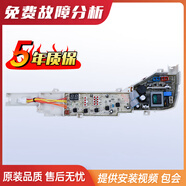 海爾洗衣機(jī)XQB70-M918H電腦板電路主板M918LM/7288FM/728E版一 A款五年換新