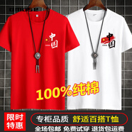 阿瑪瑟（amase）新疆棉小尼力涼感體恤中國(guó)風(fēng)男100%純棉圓領(lǐng)短袖T恤紅旗中國(guó)圖案 小紅旗中國(guó)紅色+小紅旗中國(guó)白色 短袖 S 80-105斤