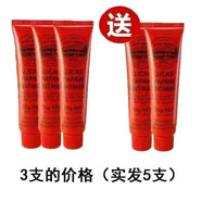 木瓜膏澳洲進(jìn)口番木瓜膏 秋冬保濕滋潤(rùn)補(bǔ)水防干裂修護(hù)番木瓜膏 管裝25g（買3囎2）