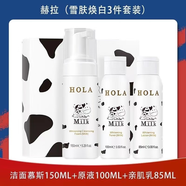 赫拉【官網(wǎng)授權(quán)】赫拉套裝護(hù)膚品洗面奶水乳奶昔霜補(bǔ)水保濕滋潤 三件套