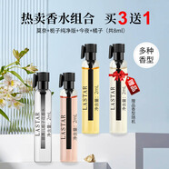 娜賽兒（LASTAR） 【法國香水品牌】香水小樣便攜裝香水送女友生日禮物（2mlx1支） 香水小樣3支（莫奈+今夜+橘子）