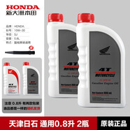 新大洲原裝新大洲本田踏板摩托車(chē)機油125 150小公主110四季通用原廠(chǎng) 通用0.8升2瓶日石產(chǎn)SJ級10W30