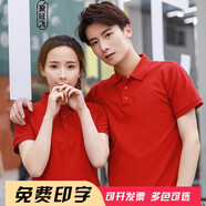 聚旺飛polo定制純色t恤印logo定做工作服裝班服訂制DIY廣告文化衫短袖衣服 紅色 S