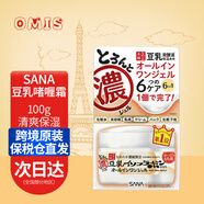 MZV日本進(jìn)口莎1·1娜豆乳面霜保濕霜補水修護水乳面霜護膚品化妝品 豆乳美肌6合1保濕啫喱凝霜100g