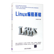 Linux編程基礎(chǔ)