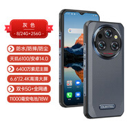 歐奇 歐奇WP35三防智能手機5G 防水11000毫安長(cháng)待機 灰色 (運行8G+16G)+256G