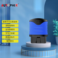 AUTOPHIXobd汽車(chē)檢測年審預檢就緒測試發(fā)動(dòng)機故障行車(chē)電腦診斷儀藍牙版 大眾奧迪全車(chē)檢測-旗艦版