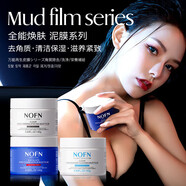 PUDAIER官方授權澳洲去角質(zhì)磨砂泥膜白泥深層清潔閉 三種泥膜各一種