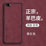 后諾iPhone5手機殼保護羊巴皮套防摔蘋果se一代全包邊i5S硅膠絨布磨砂 酒紅色羊巴皮+全屏膜+掛繩 iPhone5S
