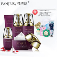 梵潔詩 (FANJEIS) 玫瑰原液精華水動力套裝 5件套(日霜+瑩露+乳+潔面+肌底液