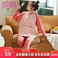 繽棉睡衣女春秋季純棉質(zhì)長(cháng)袖套裝冬季韓版可愛(ài)卡通寬松大碼女士家居服 粉紅色公仔 M