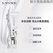 【官方】朗斯護(hù)膚品專柜化妝品組合裝補(bǔ)水保濕潤養(yǎng)嫩膚長效鎖 臻寵多效潔顏乳氨基酸洗面奶