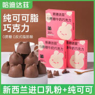 哈迪达兹35%可可0蔗糖牛奶巧克力45g 办公室礼物零食生日女盒装9粒装