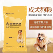 皇品天然成幼犬狗糧15kg 經(jīng)典雞牛肉味泰迪比熊小中大型犬小狗糧 天然糧成犬15KG