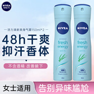 妮維雅（NIVEA）男女士止汗噴霧抑汗降溫夏天清涼腋下異味香體爽身露走珠液 女士活力清新氣霧150ml雙支